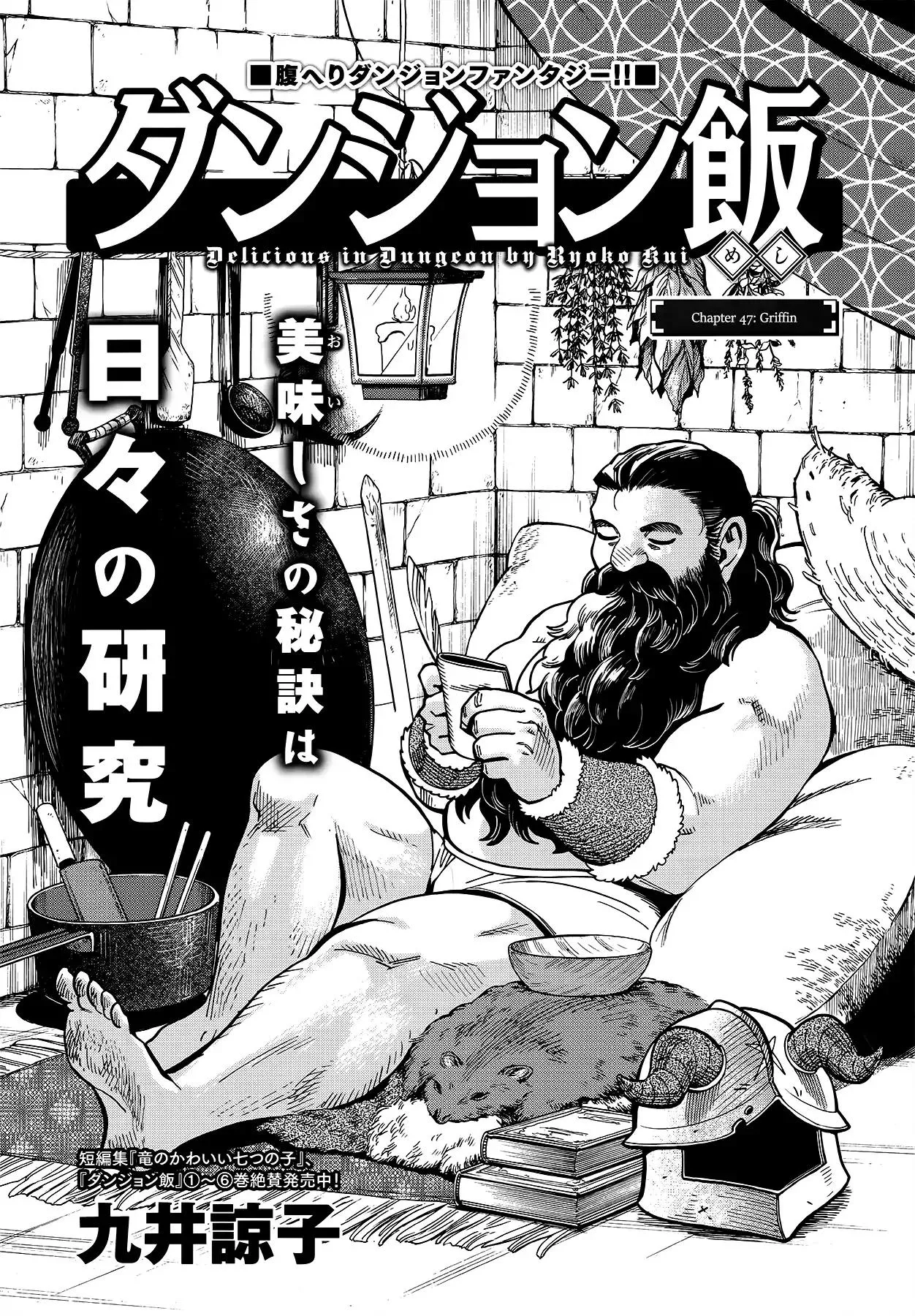 Read Dungeon Meshi Chapter 47 - Griffin Online