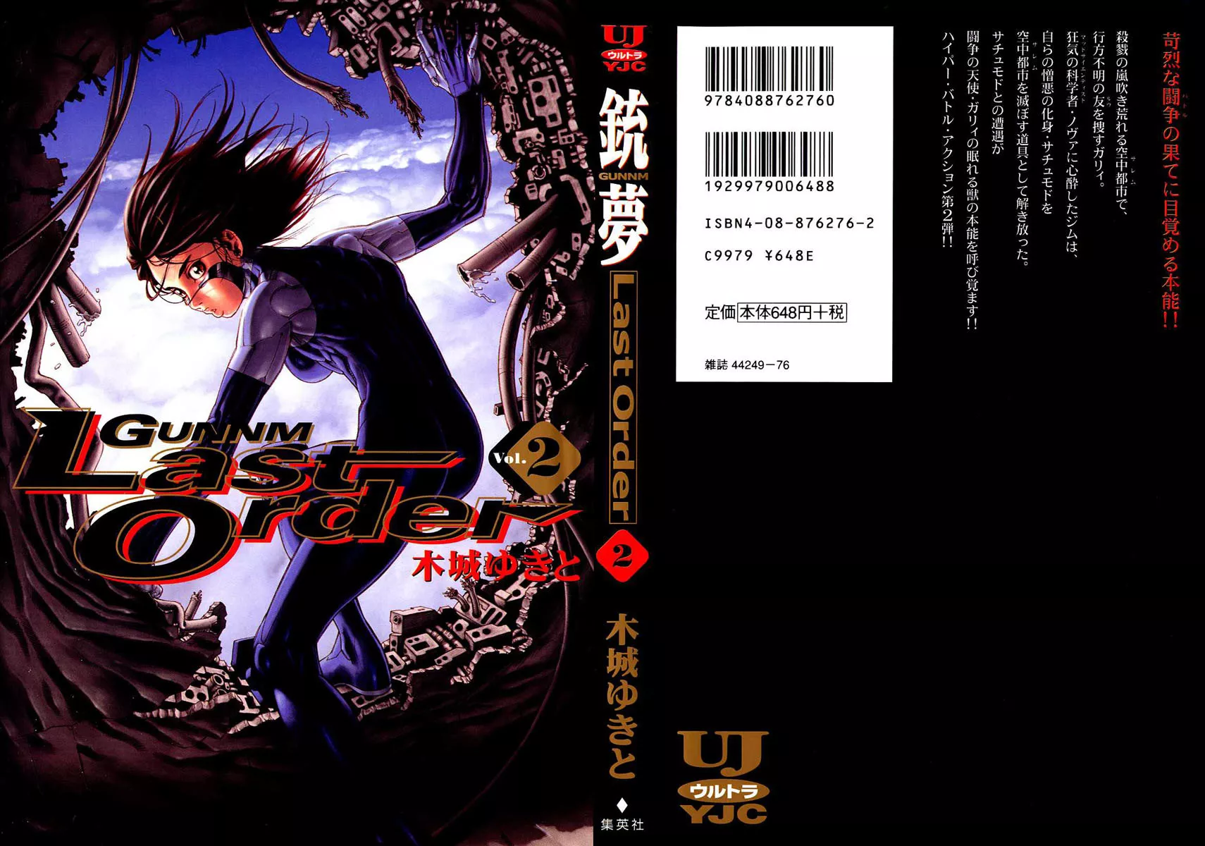 Read Battle Angel Alita: Last Order Chapter 7 - And the Cruelty of the World… Online