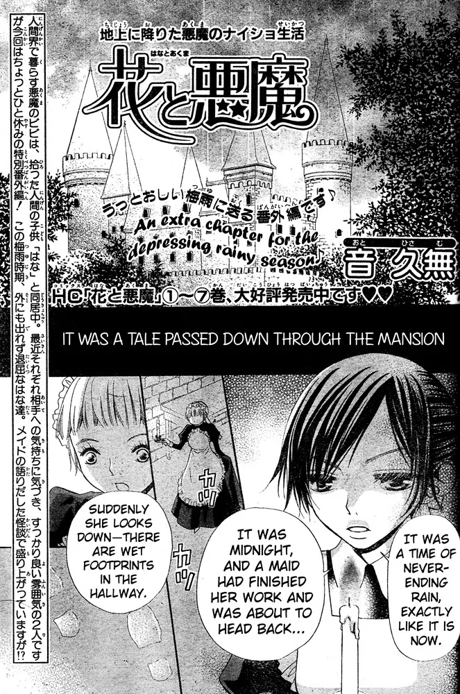 Read Hana to Akuma Chapter 49.2 - Extra II Online