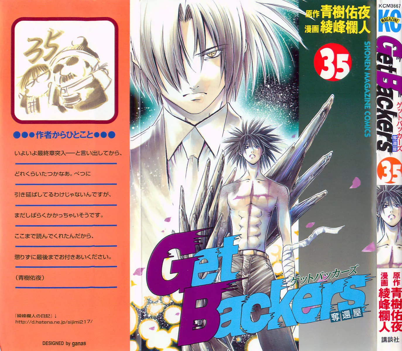 Read Get Backers Chapter 296 - Act XII: Get Back the Lost Time (41) Online