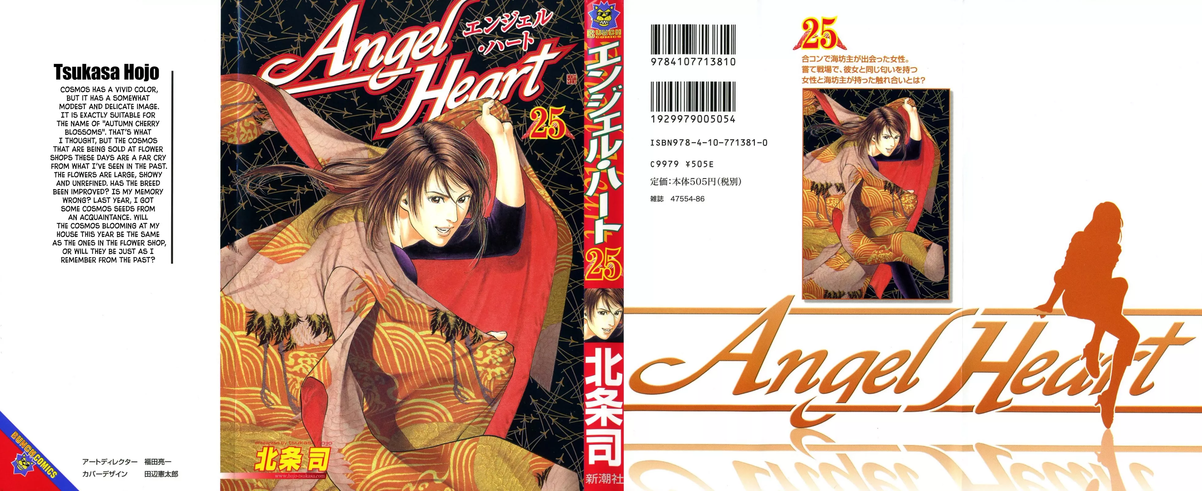 Read Angel Heart Chapter 265 - Umibozu and Hazuki Online