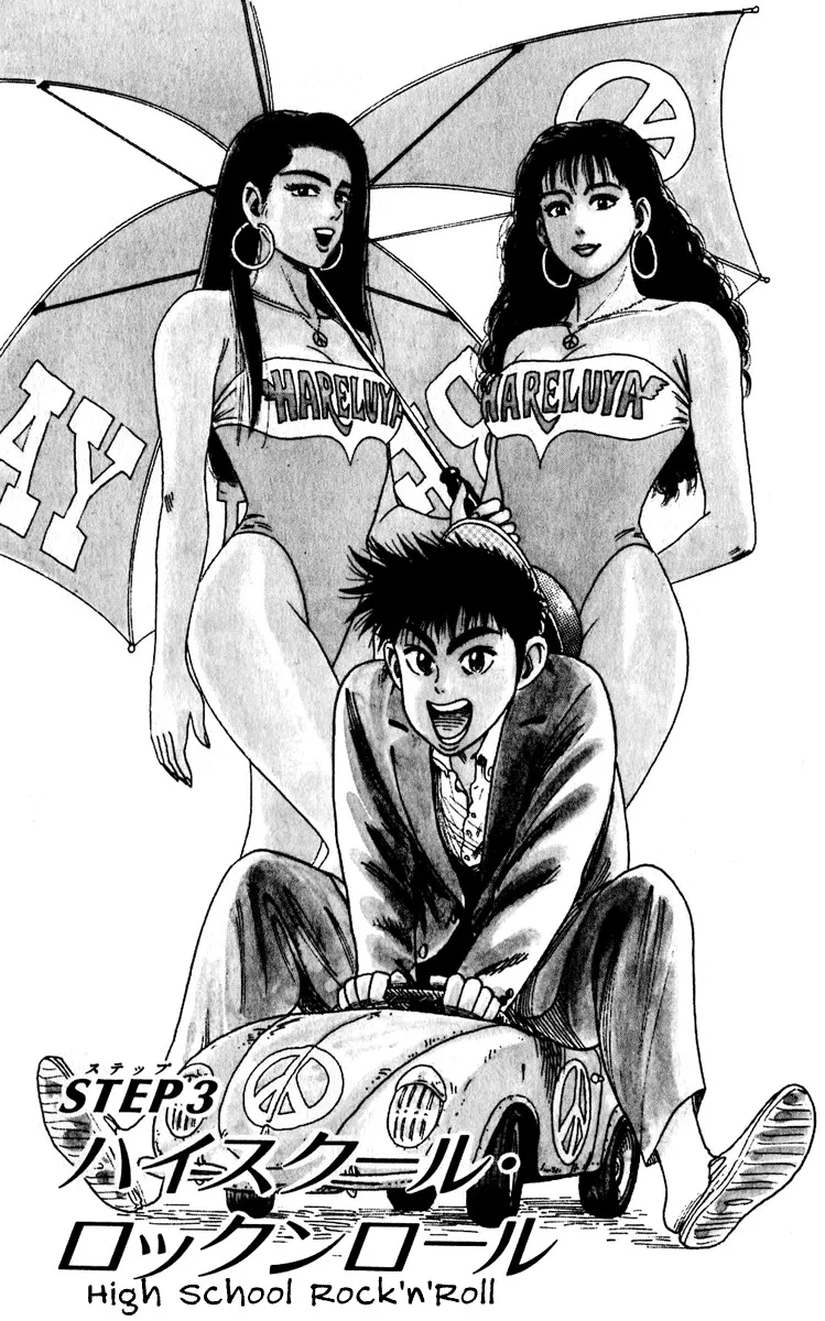 Read Hareluya Chapter 3 - High School Rock'n'Roll Online