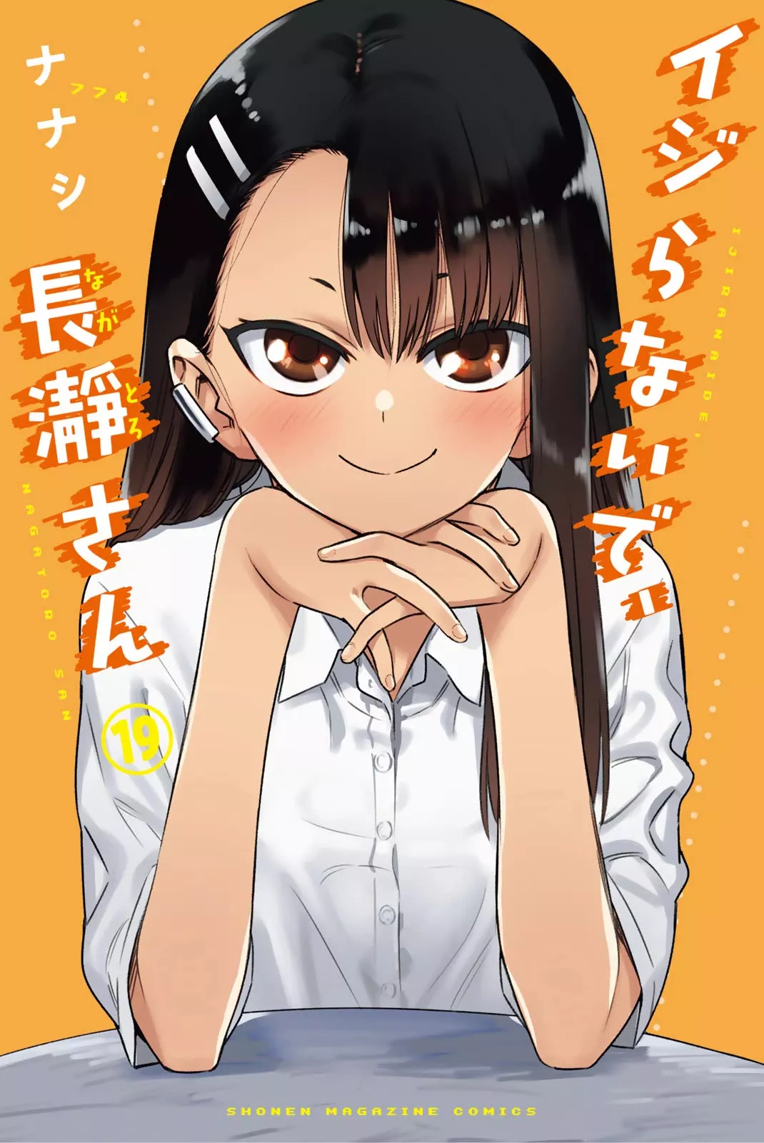 Read Please don’t bully me, Nagatoro Chapter 145.5 - I have to... Go home... Nude...? Online