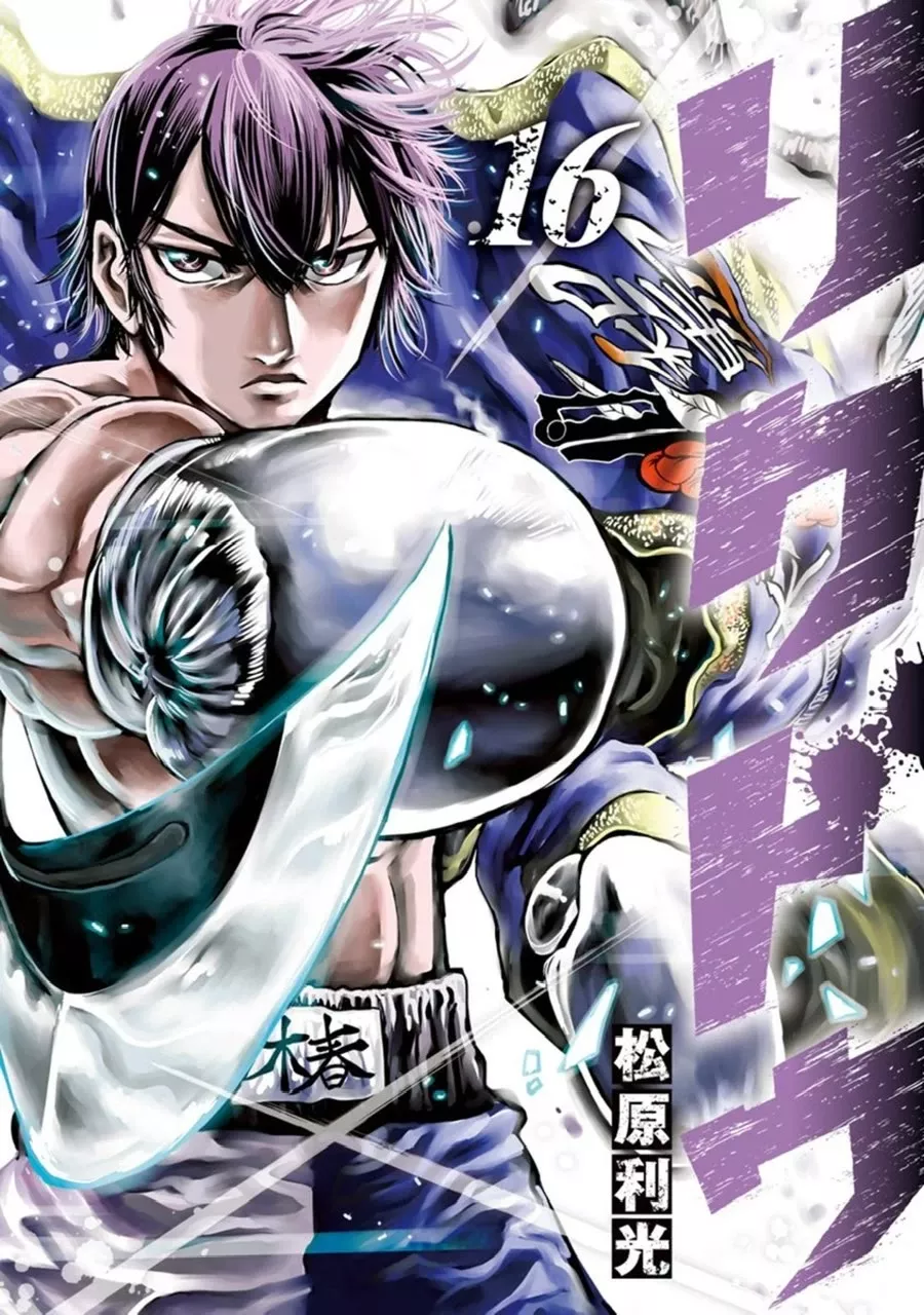Read RIKUDOU Chapter 154 - In Your Heart Online