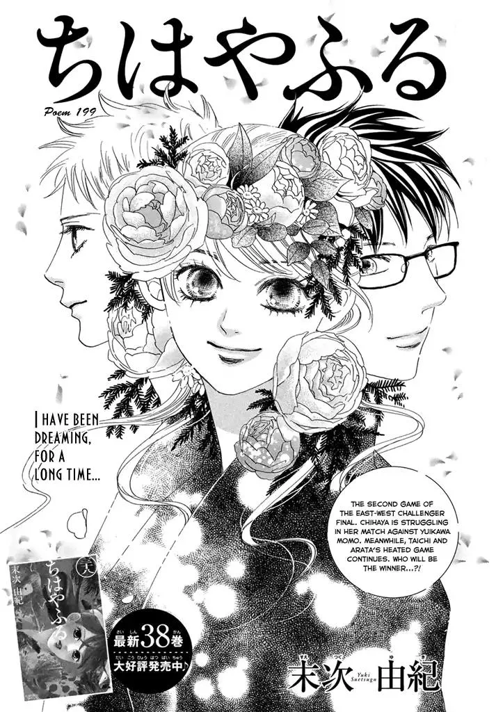 Read Chihayafuru Chapter 199 Online