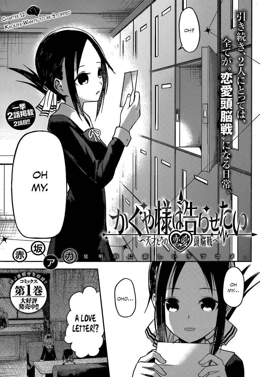 Read Kaguya-sama wa Kokurasetai – Tensai-tachi no Renai Zunousen Chapter 12 - Kaguya Wants to be Stopped Online