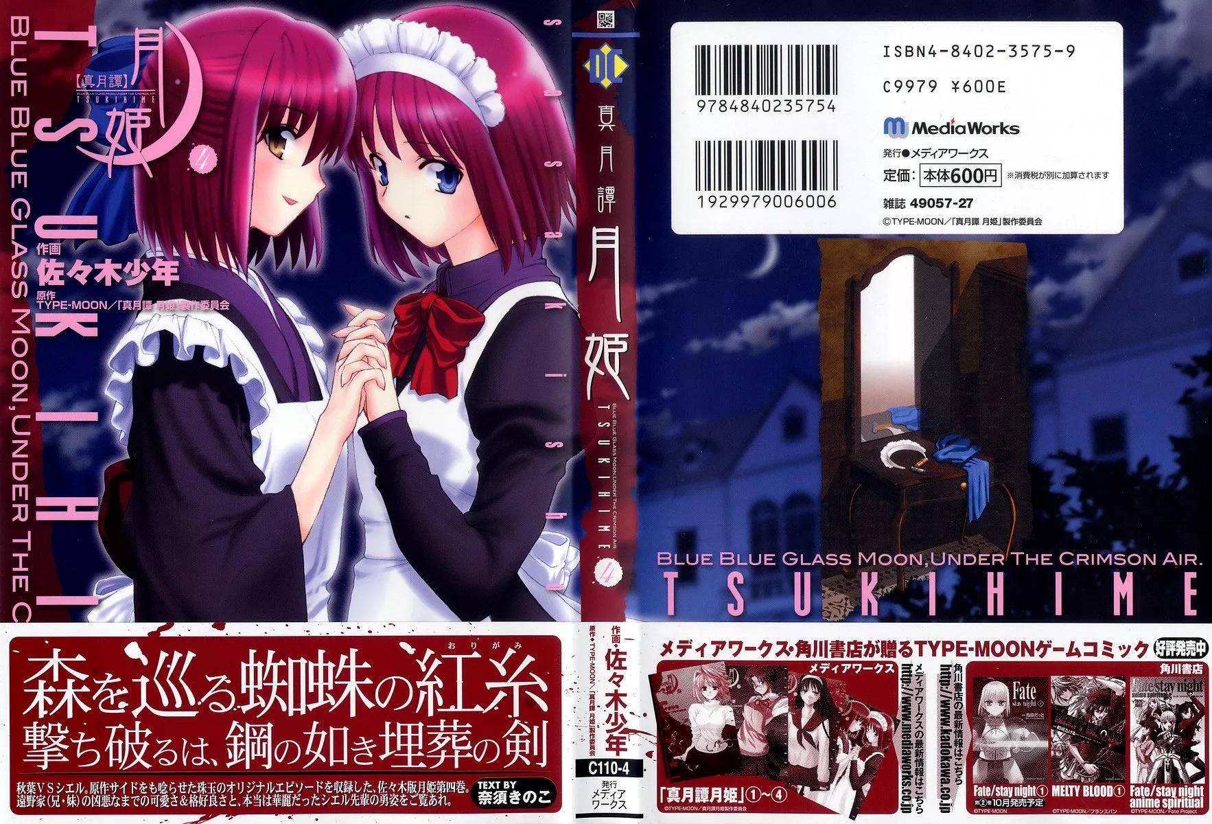 Read Shingetsutan Tsukihime Chapter 24 Online