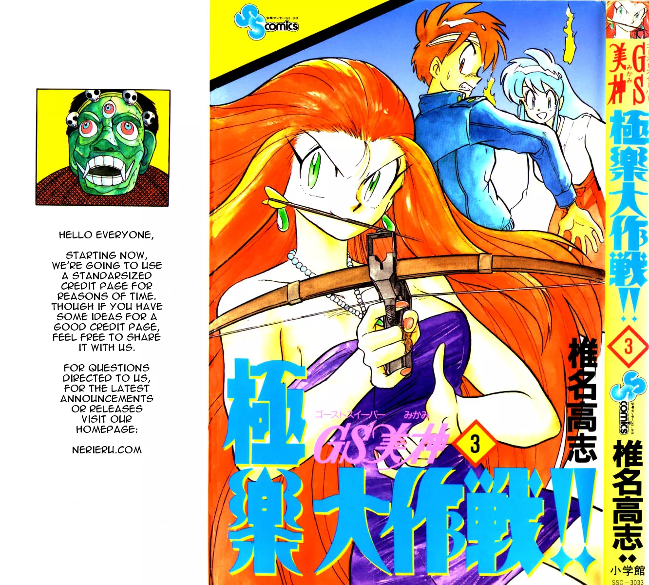 Read Ghost Sweeper Mikami: Operation Paradise! Chapter 20 - Report 1 - Be Ambitious! (Part One) Online