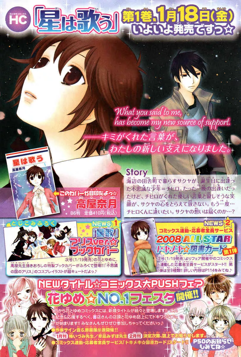 Read Hoshi wa Utau Chapter 12 Online