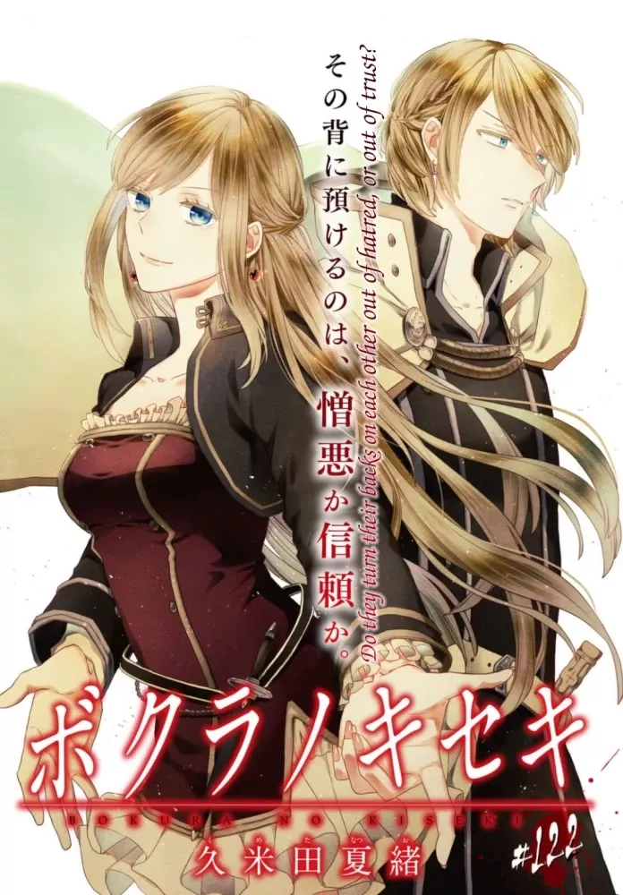 Read Bokura no Kiseki Chapter 122 Online