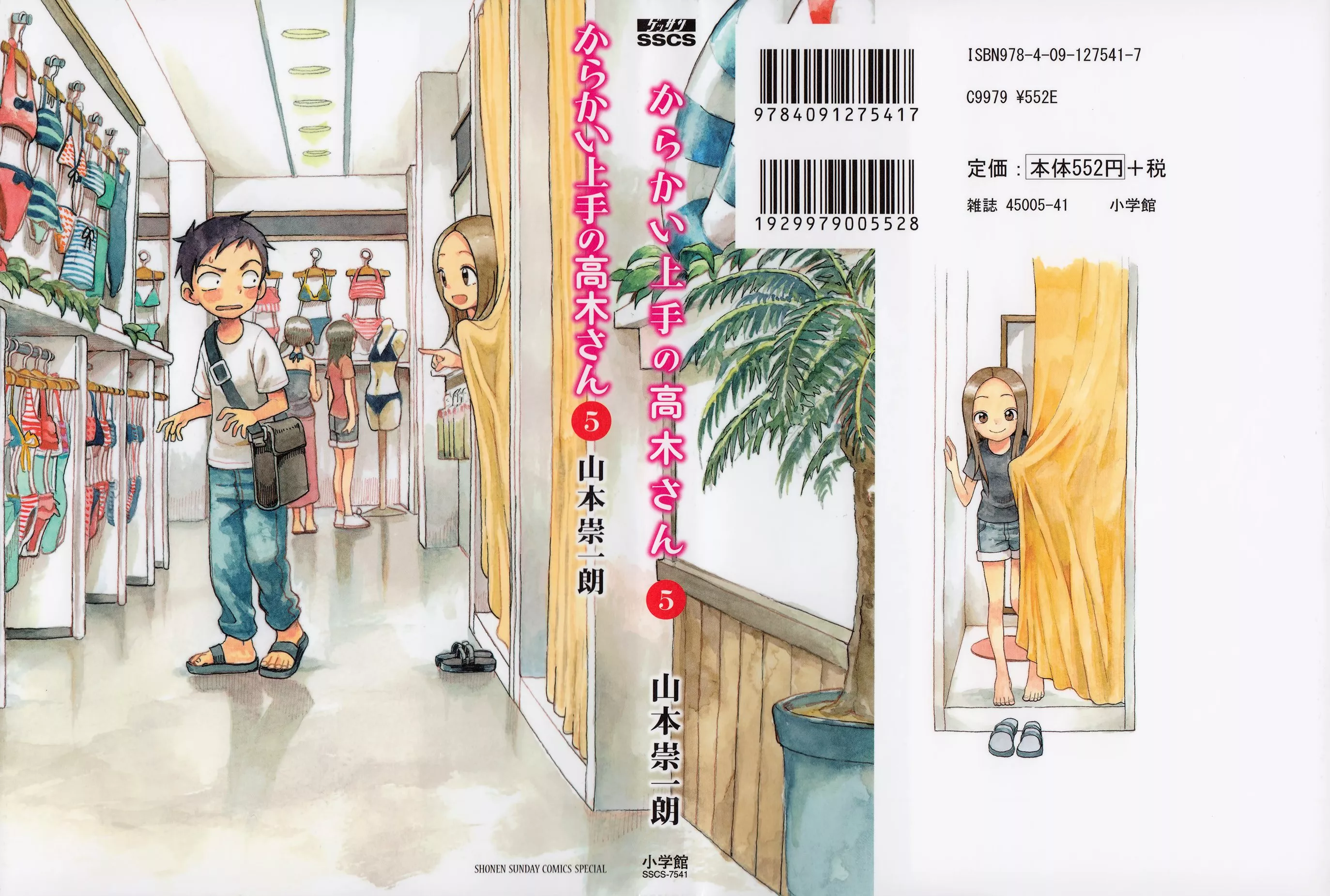 Read Karakai Jouzu no Takagi-san Chapter 42.5 - Extras Online