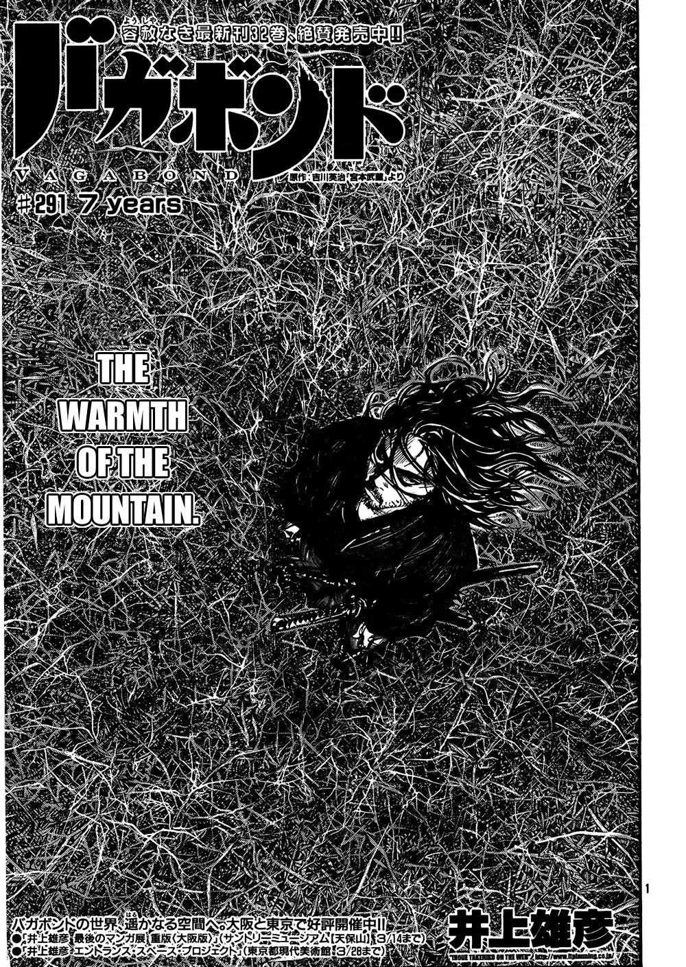 Read Vagabond Chapter 291 - 7 Years Online