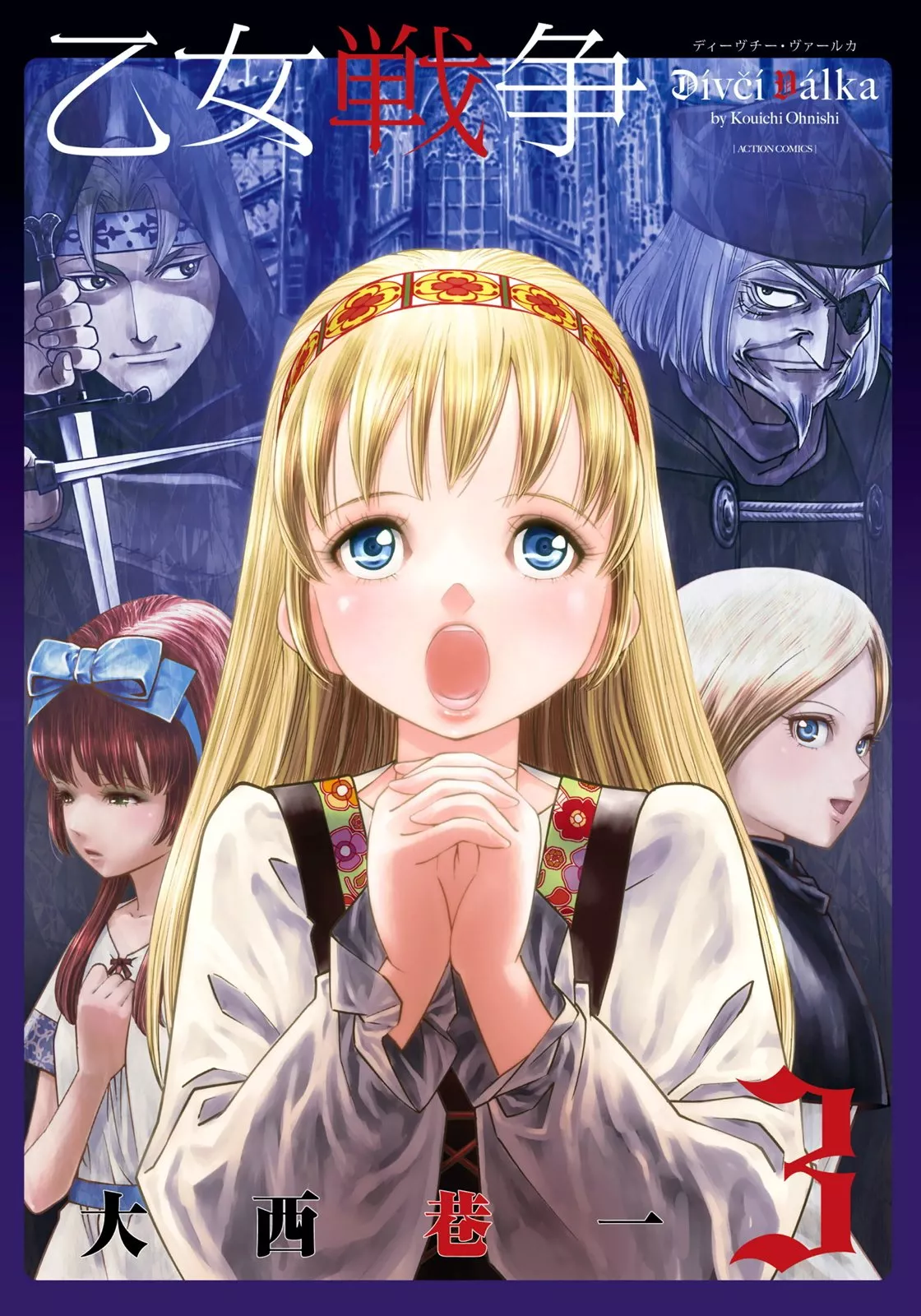 Read Dívčí válka: Maidens’ War Chapter 11 - Burning the Tares Online