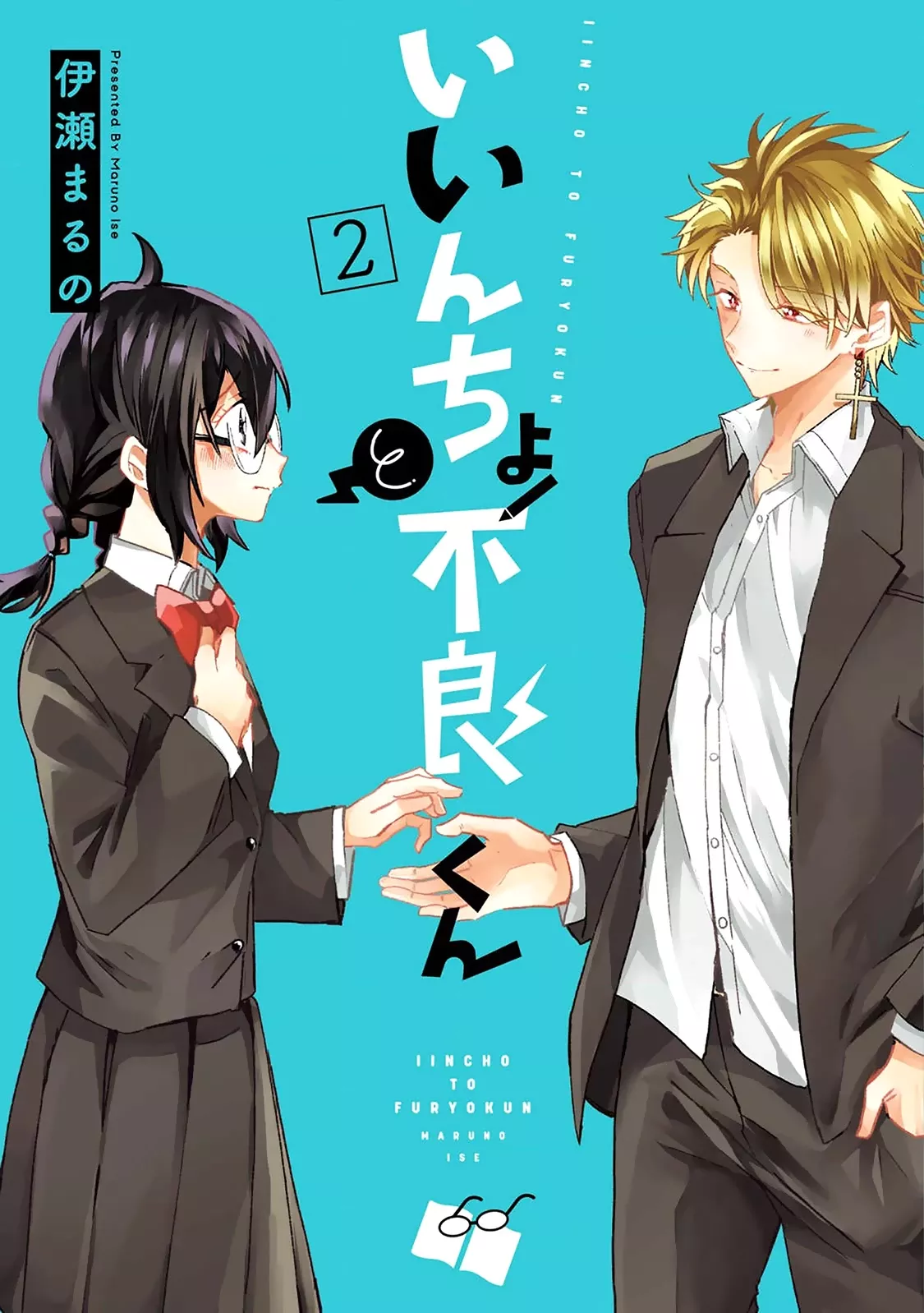 Read Iincho to Furyou-kun Chapter 16 Online