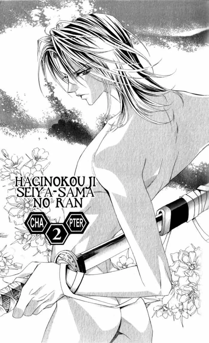 Read Haginokouji Seiya-sama no Ran Chapter 2 Online