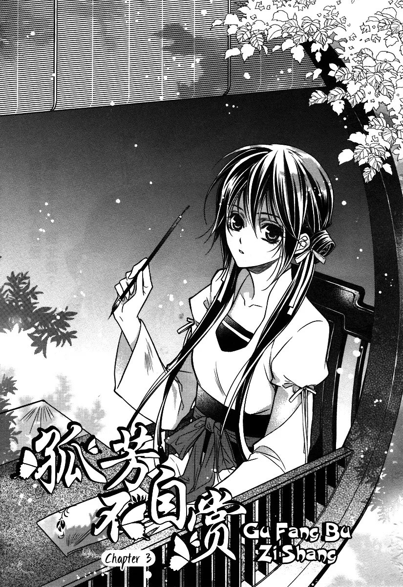Read Gu Fang Bu Zi Shang Chapter 3 Online