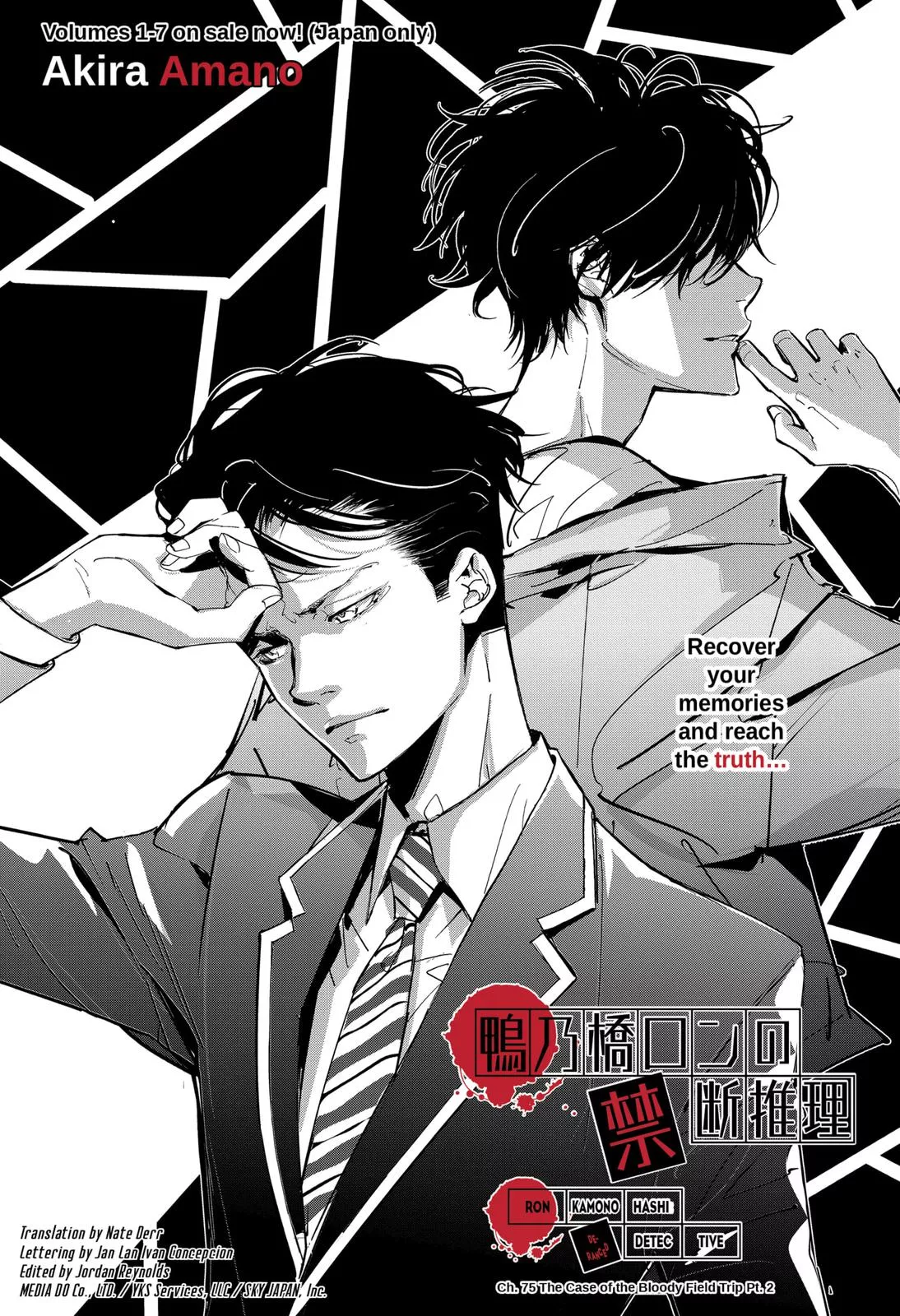 Read Kamonohashi Ron no Kindan Suiri Chapter 75 Online