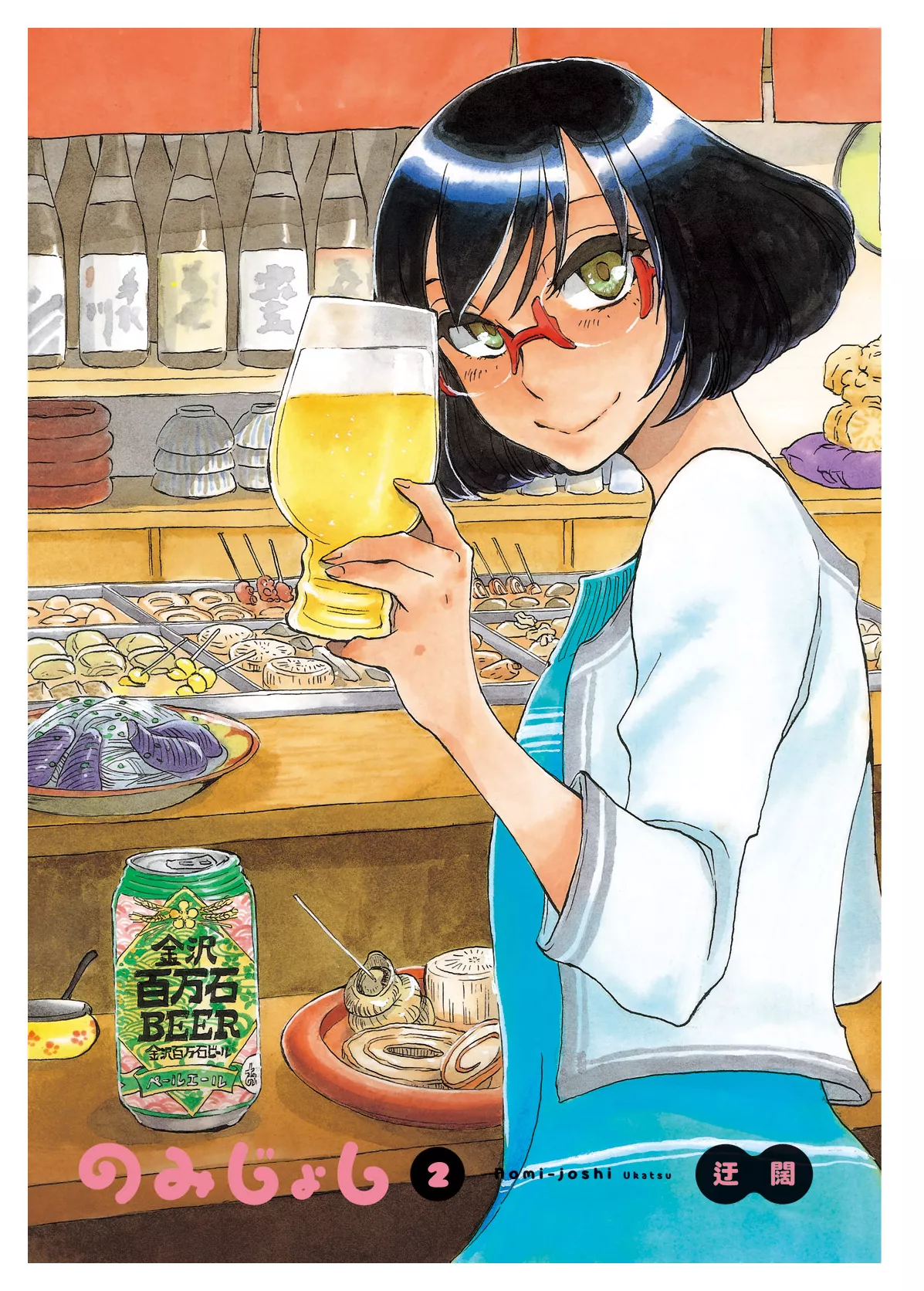 Read Nomi Joshi Chapter 14 - Micchan Goes to an Oktoberfest Online