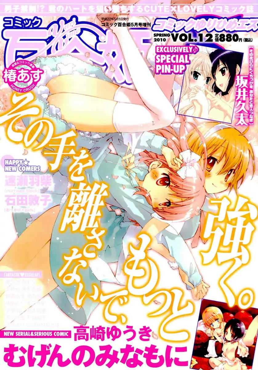 Read Futari to Futari Chapter 4 Online