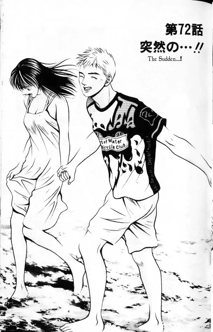 Read Hotman Chapter 72 - The Sudden...!! Online