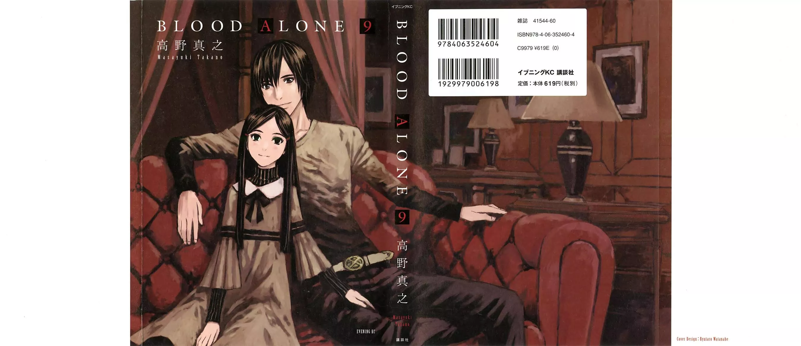 Read Blood Alone Chapter 36 - I Wanna Get Next To You Online