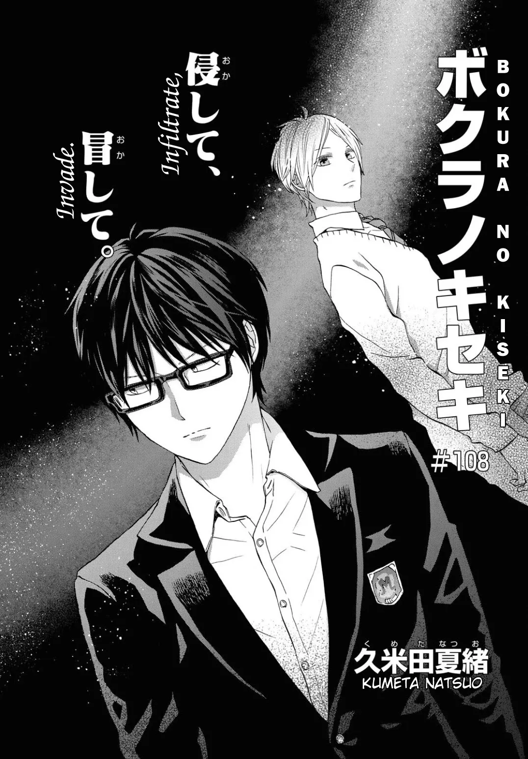 Read Bokura no Kiseki Chapter 108 Online