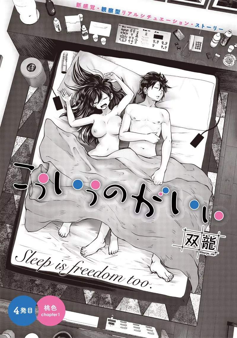 Read Kouiu no Ga Ii Chapter 4.1 - 4th shot ① - I've done it as much as I can. Good morning. Online