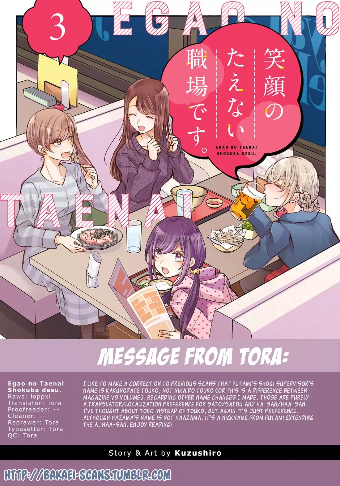 Read A Workplace Where You Can’t Help But Smile Chapter 18 - Beyond My Expectations! Online