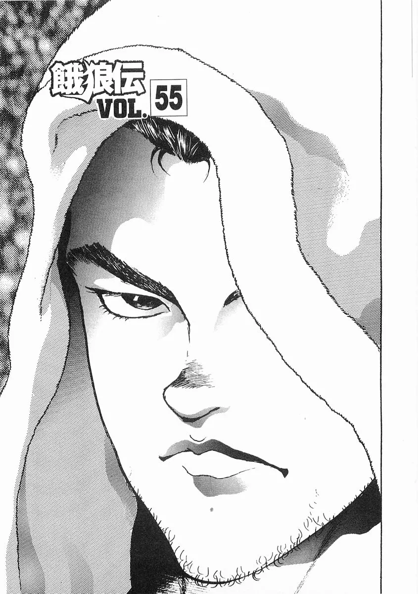 Read Garouden Chapter 55 Online