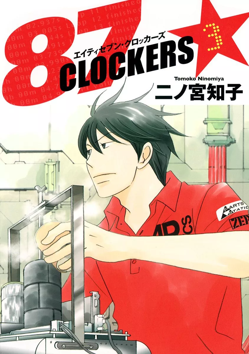 Read 87 Clockers Chapter 12 Online