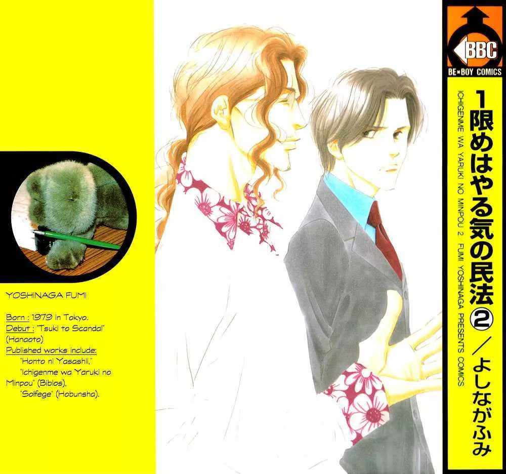 Read Ichigenme Chapter 0 Online