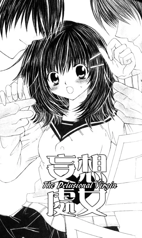Read Get Love!! Chapter 25.5 - The Delusional Virgin Online
