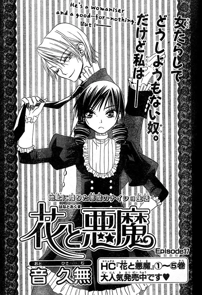 Read Hana to Akuma Chapter 37 - He's A Womanizer And A Good-For-Nothing. But! Online