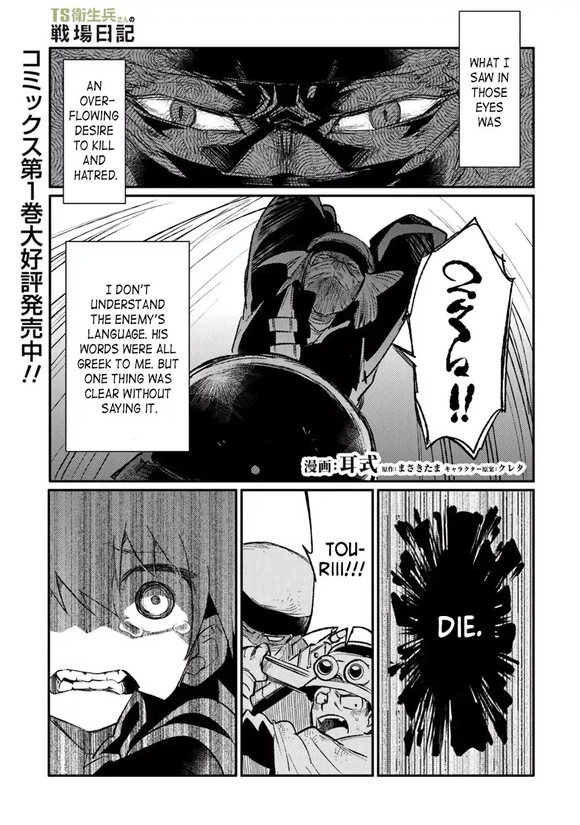 Read TS Eiseihei-san no Senjou Nikki Chapter 10 Online