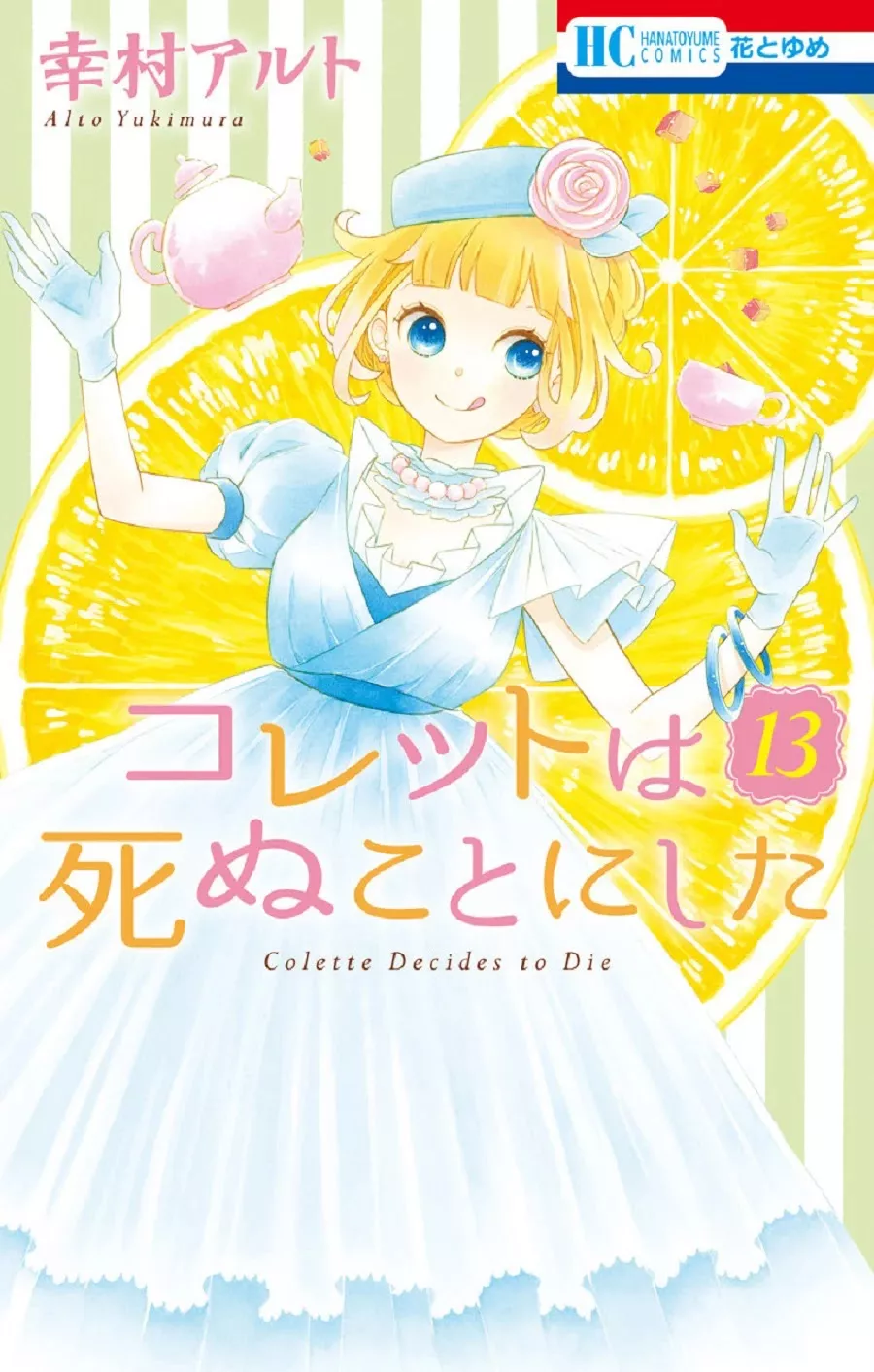 Read Colette wa Shinu Koto ni Shita Chapter 75 Online