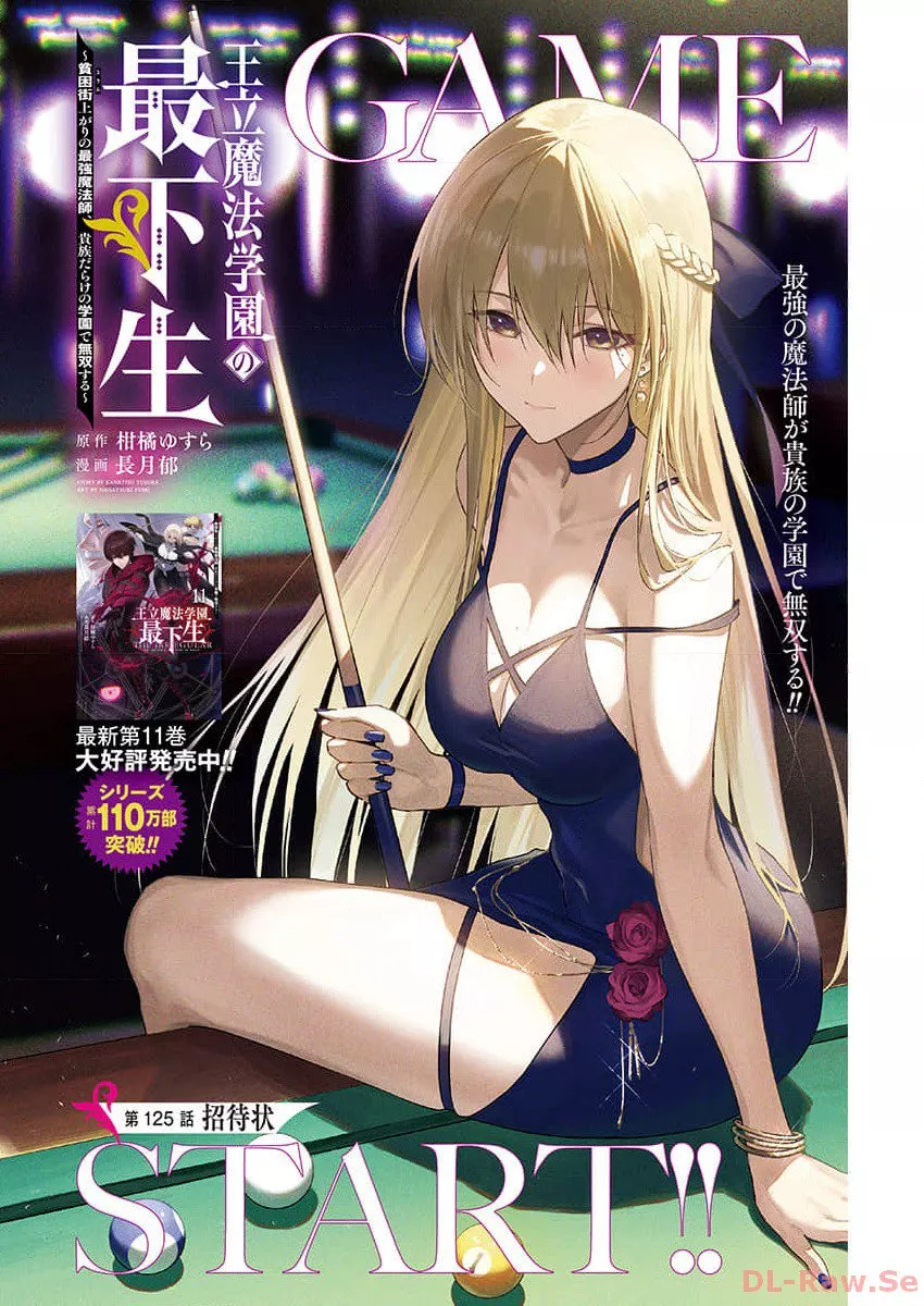 Read Ouritsu Mahou Gakuen no Saikasei ~Hinkongai Agari no Saikyou Mahoushi, Kizoku Darake no Gakuen de Musou Suru~ Chapter 125 Online