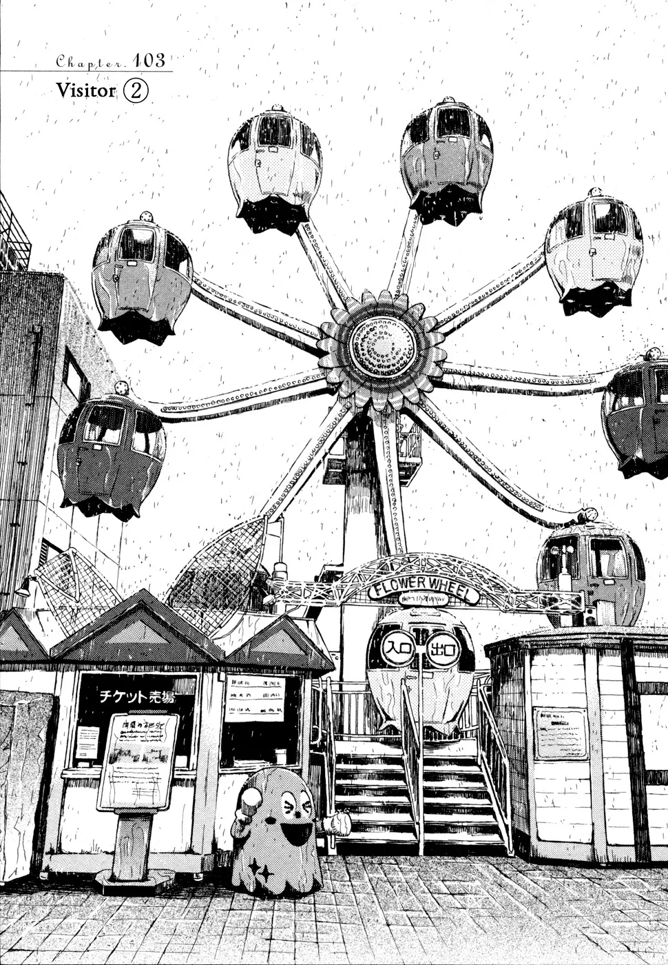 Read 3-gatsu no Lion Chapter 103 - Visitor (Part 2) Online