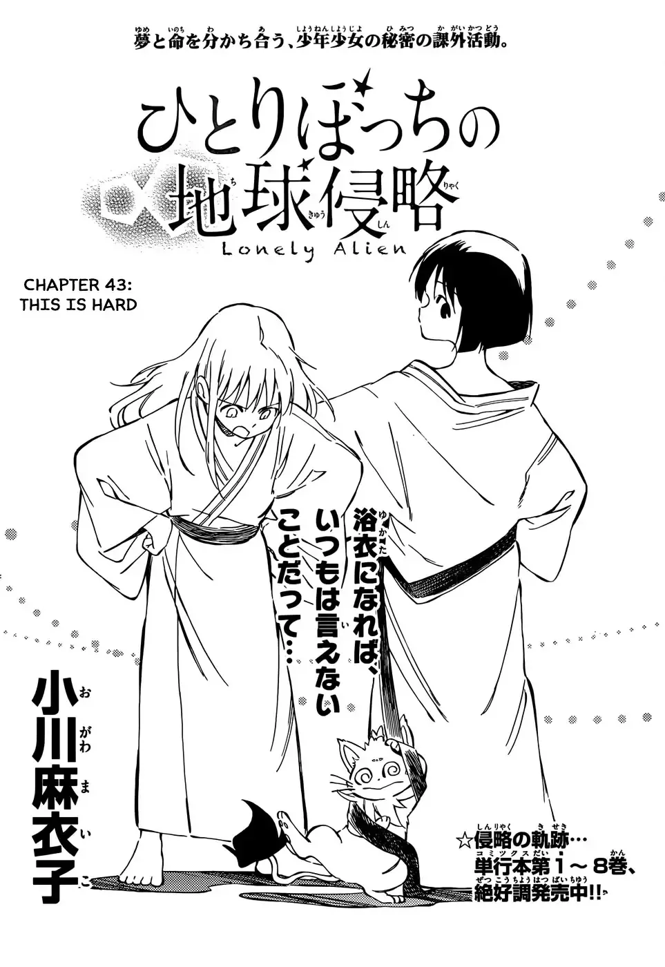Read Hitoribocchi no Chikyuu Shinryaku Chapter 43 - This is Hard Online