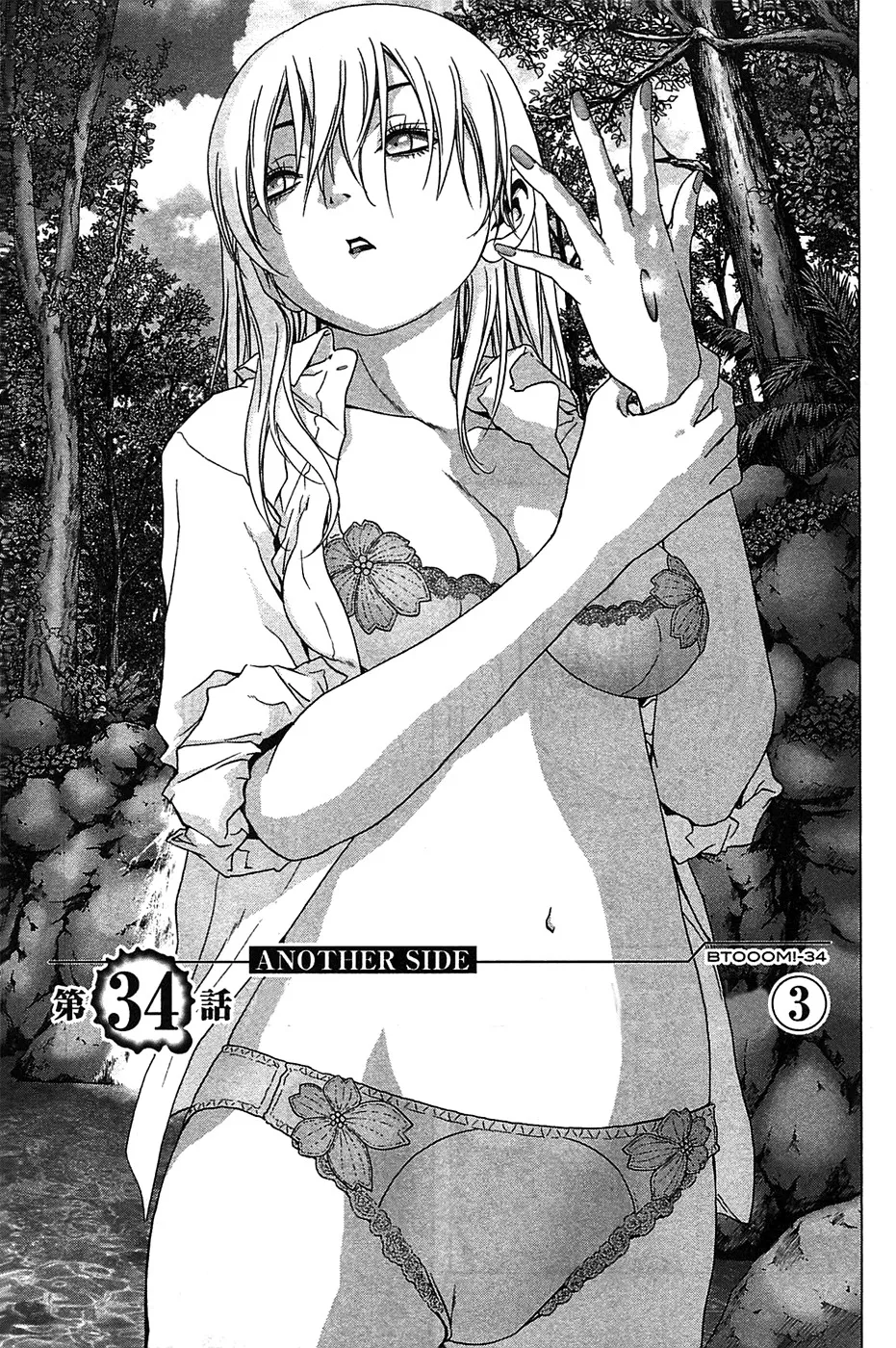 Read Btooom! Chapter 34 - Another Side Episode Himiko 3 Online