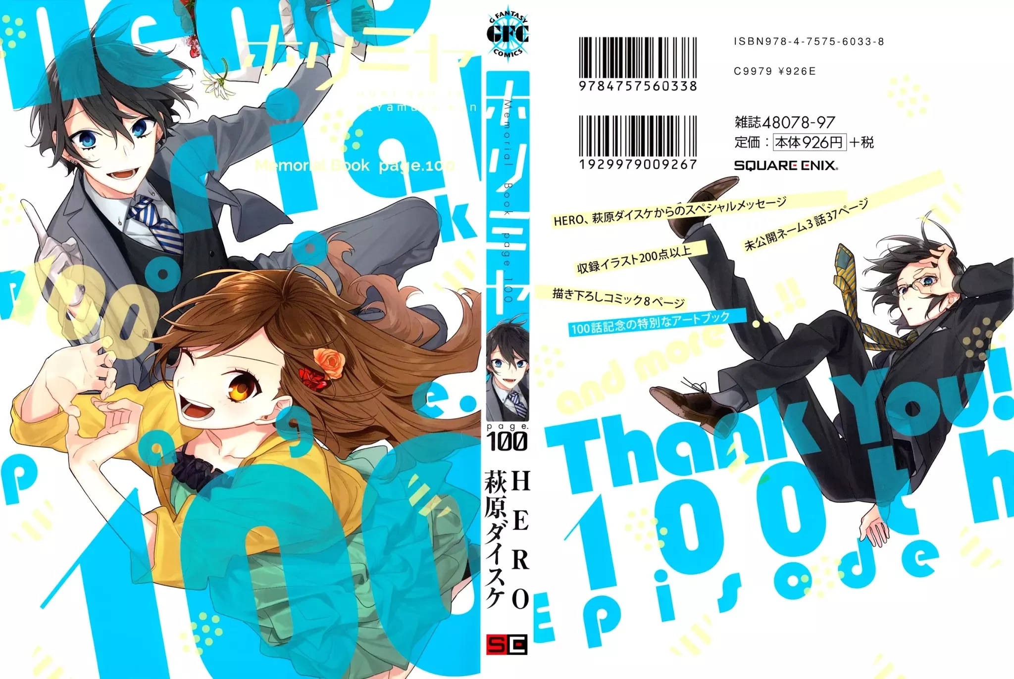 Read Horimiya Chapter 100.4 - Memorial Book Online