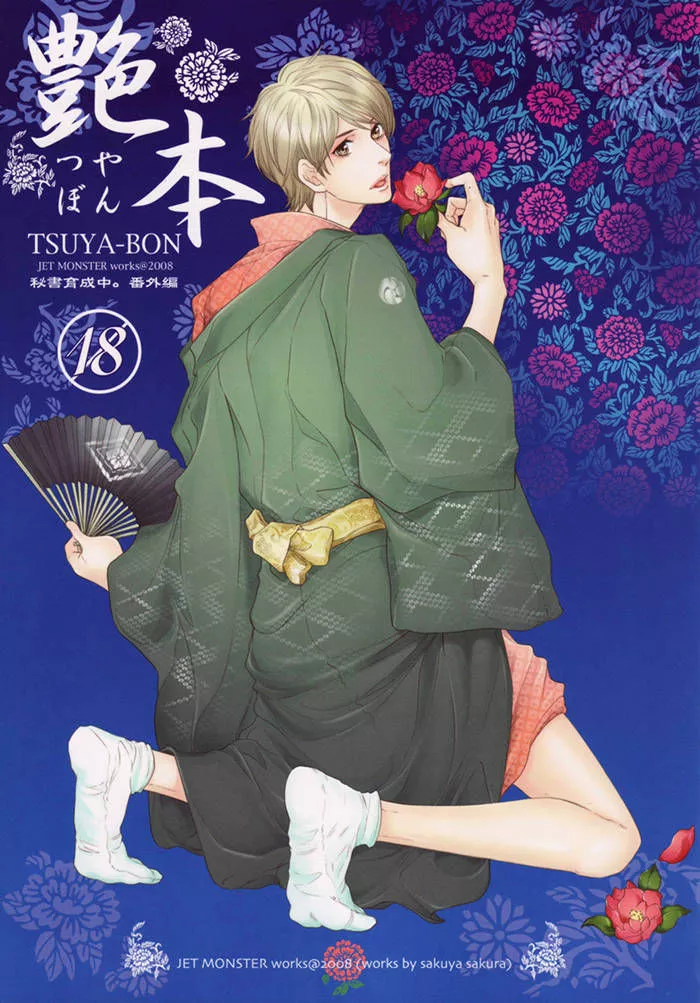 Read Hisho Ikuseichuu Chapter 5.4 - Extra 2 Online