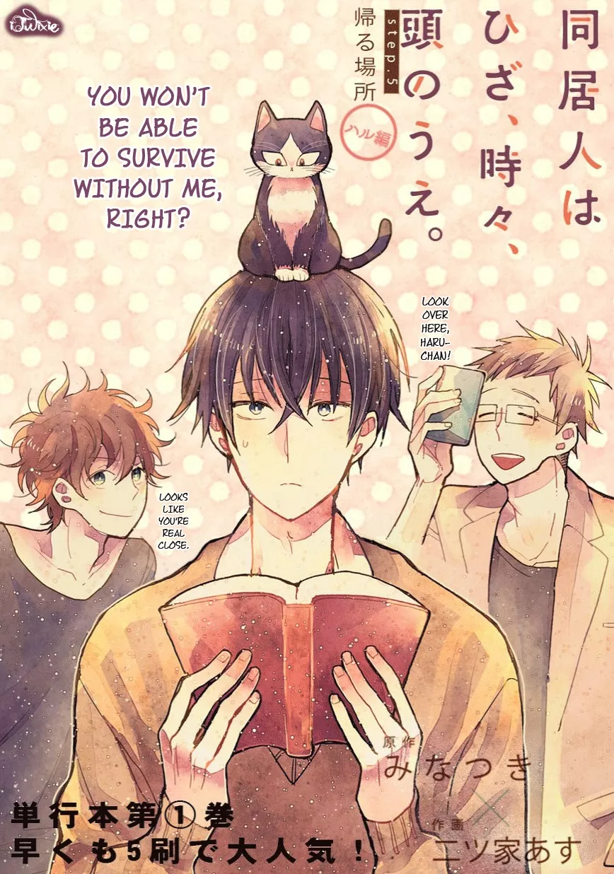 Read Doukyonin wa Hiza, Tokidoki, Atama no Ue. Chapter 5.5 Online