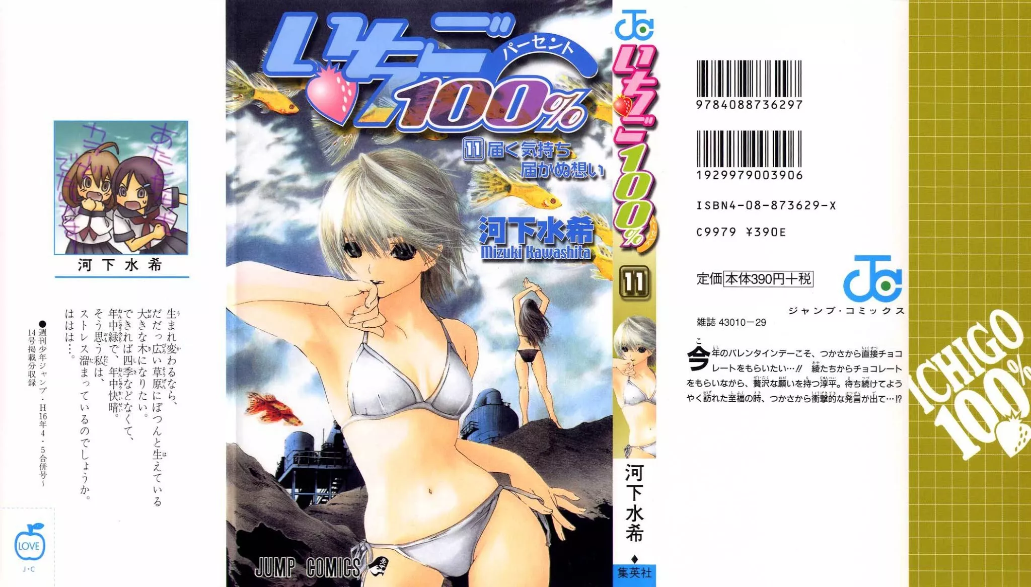 Read Ichigo 100% Chapter 90 - Lots of Santas!! Online