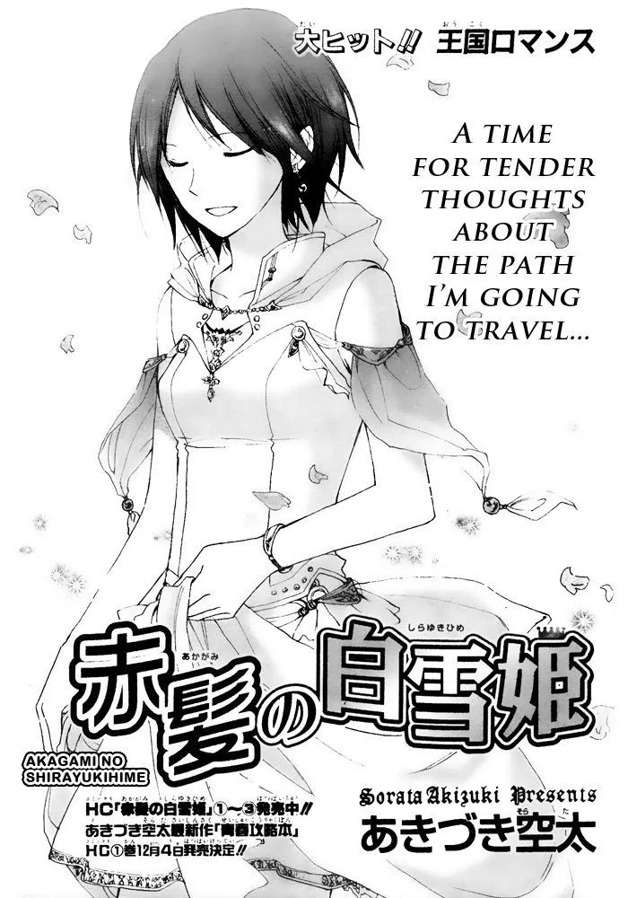 Read Akagami no Shirayukihime Chapter 17 Online