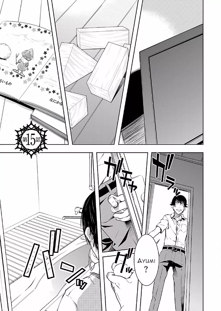 Read Hiai Mousou Chapter 15 Online