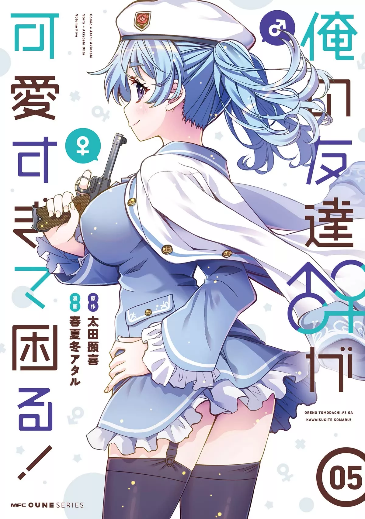 Read Ore no Tomodachi♂♀ ga Kawaisugite Komaru! Chapter 25 - The silver-haired girl Online