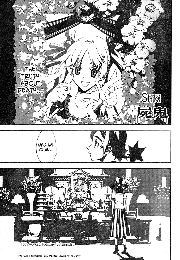Read Shiki Chapter 1 - Natsuno Yūki Chapter: Part 1 Online