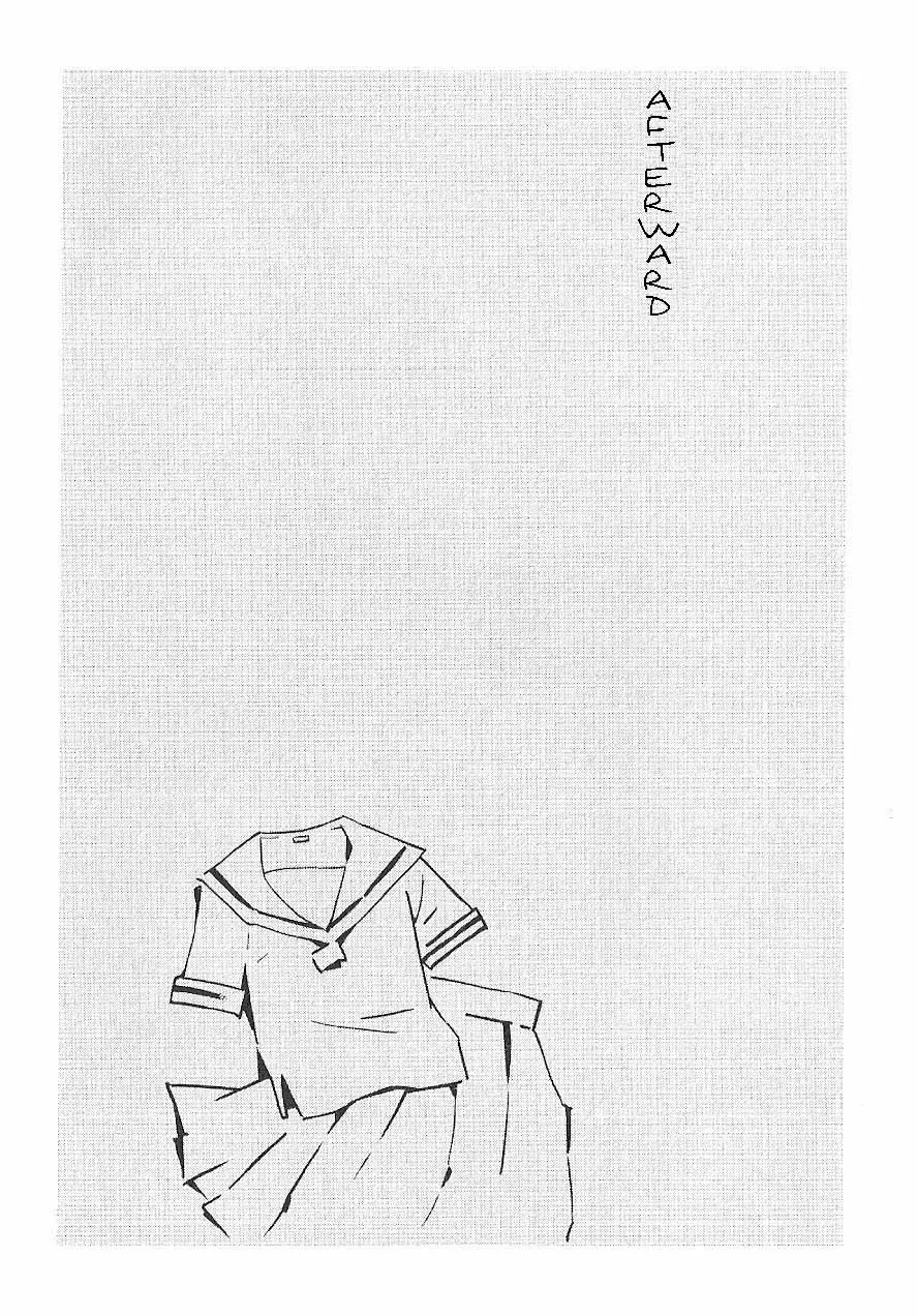 Read Hourou Musuko Chapter 65.5 - Extra Online