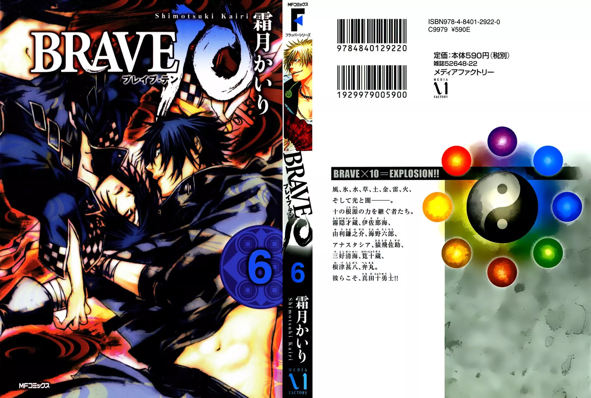 Read Brave 10 Chapter 30 Online