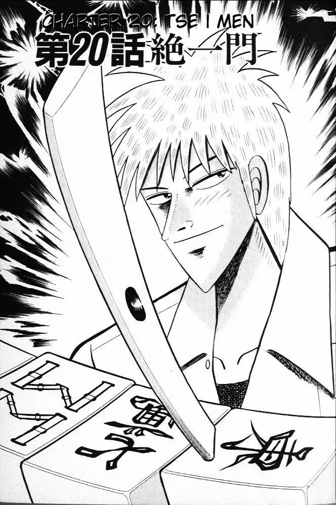 Read Akagi Chapter 20 - Tse I Men Online